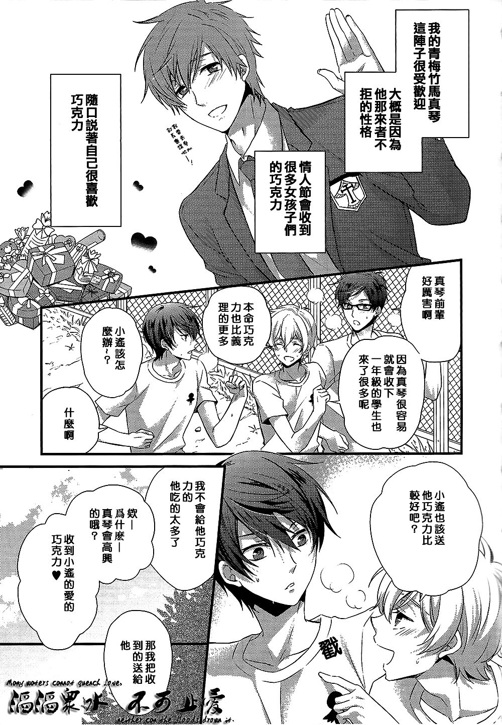 Haruka no Yomeryoku ni Mocchau Danna-sama. page 2 full