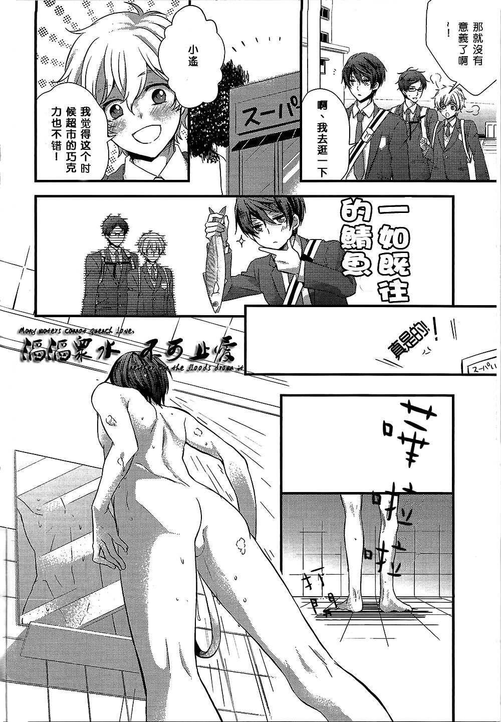 Haruka no Yomeryoku ni Mocchau Danna-sama. page 3 full