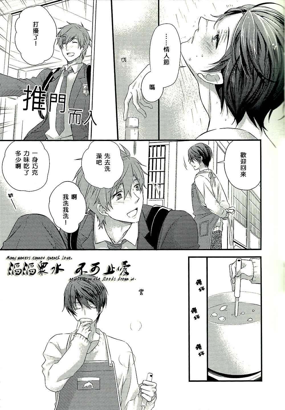 Haruka no Yomeryoku ni Mocchau Danna-sama. page 4 full
