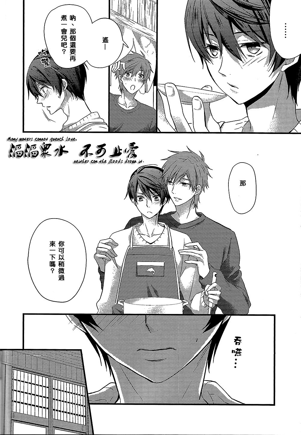 Haruka no Yomeryoku ni Mocchau Danna-sama. page 5 full