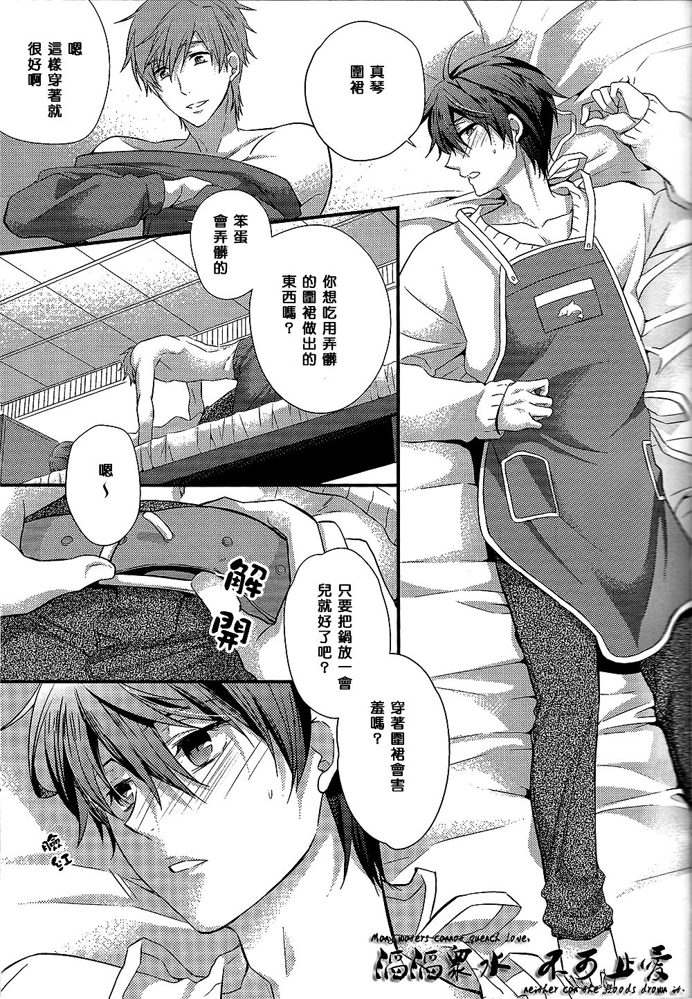 Haruka no Yomeryoku ni Mocchau Danna-sama. page 6 full