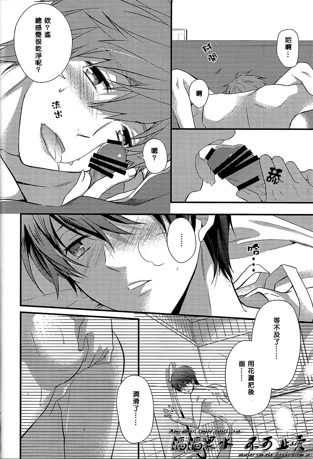 Haruka no Yomeryoku ni Mocchau Danna-sama. page 7 full