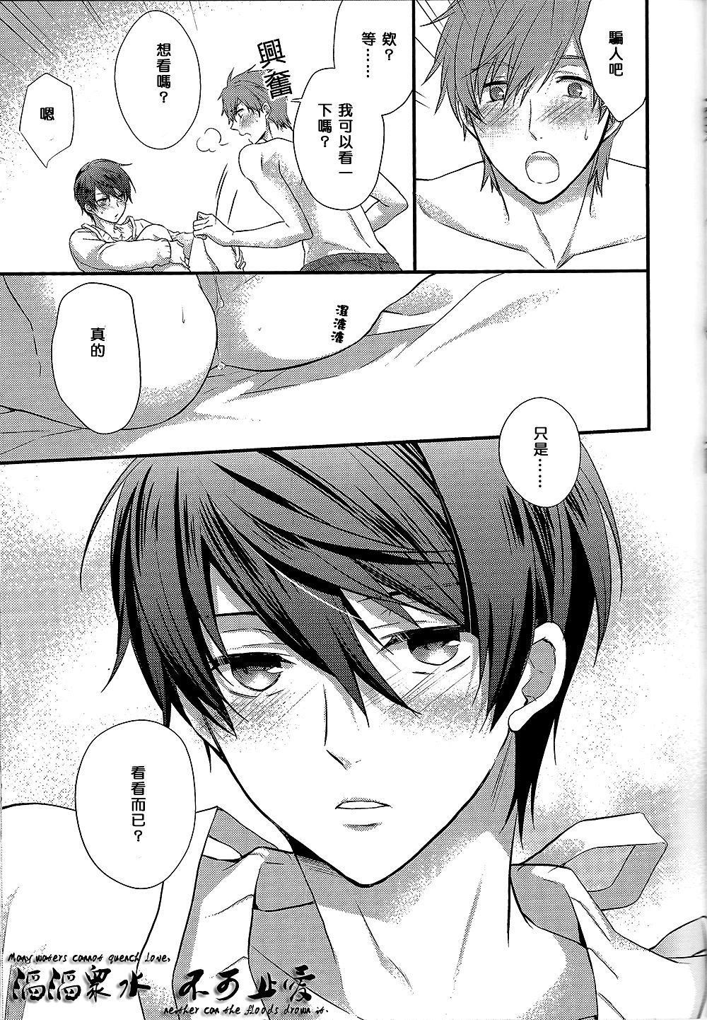 Haruka no Yomeryoku ni Mocchau Danna-sama. page 8 full