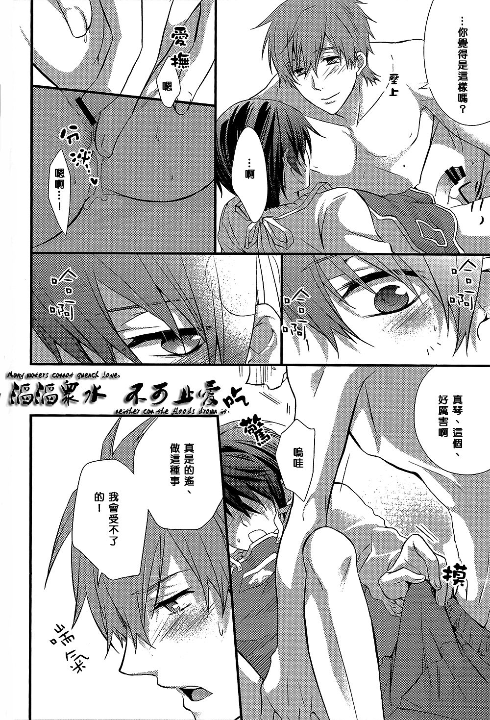 Haruka no Yomeryoku ni Mocchau Danna-sama. page 9 full