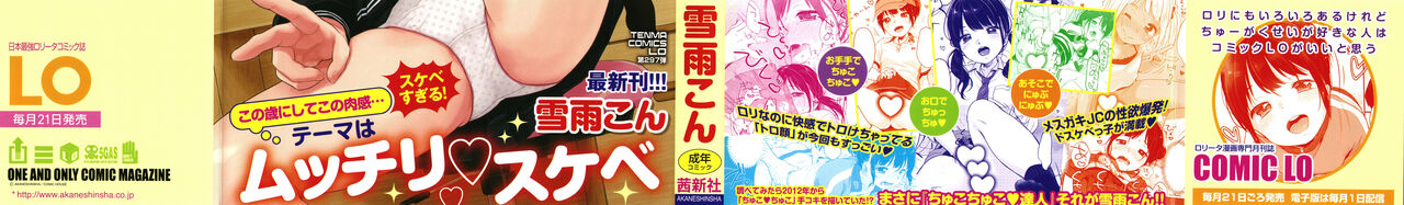 Chuco Chuco Muchu page 3 full