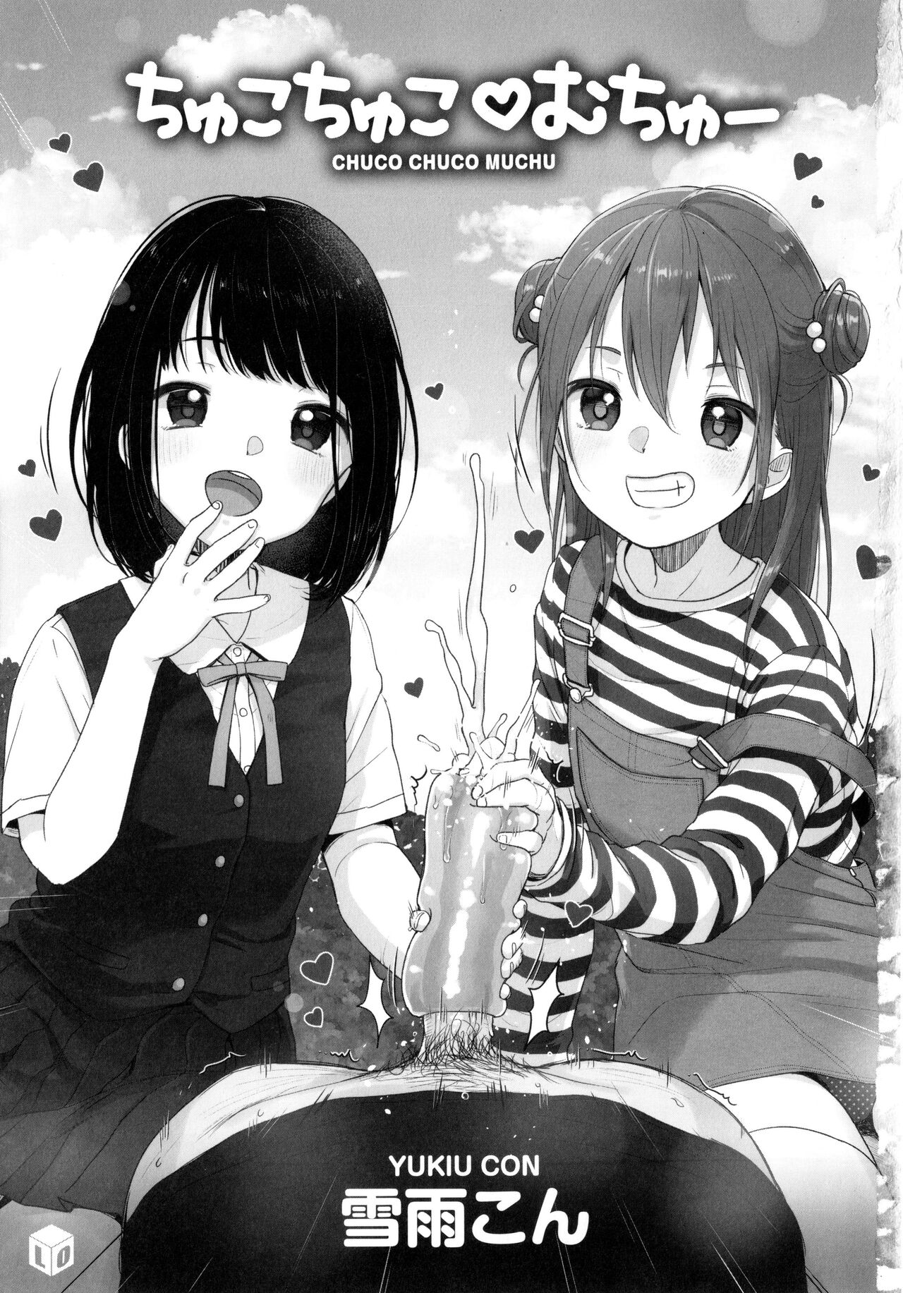 Chuco Chuco Muchu page 5 full