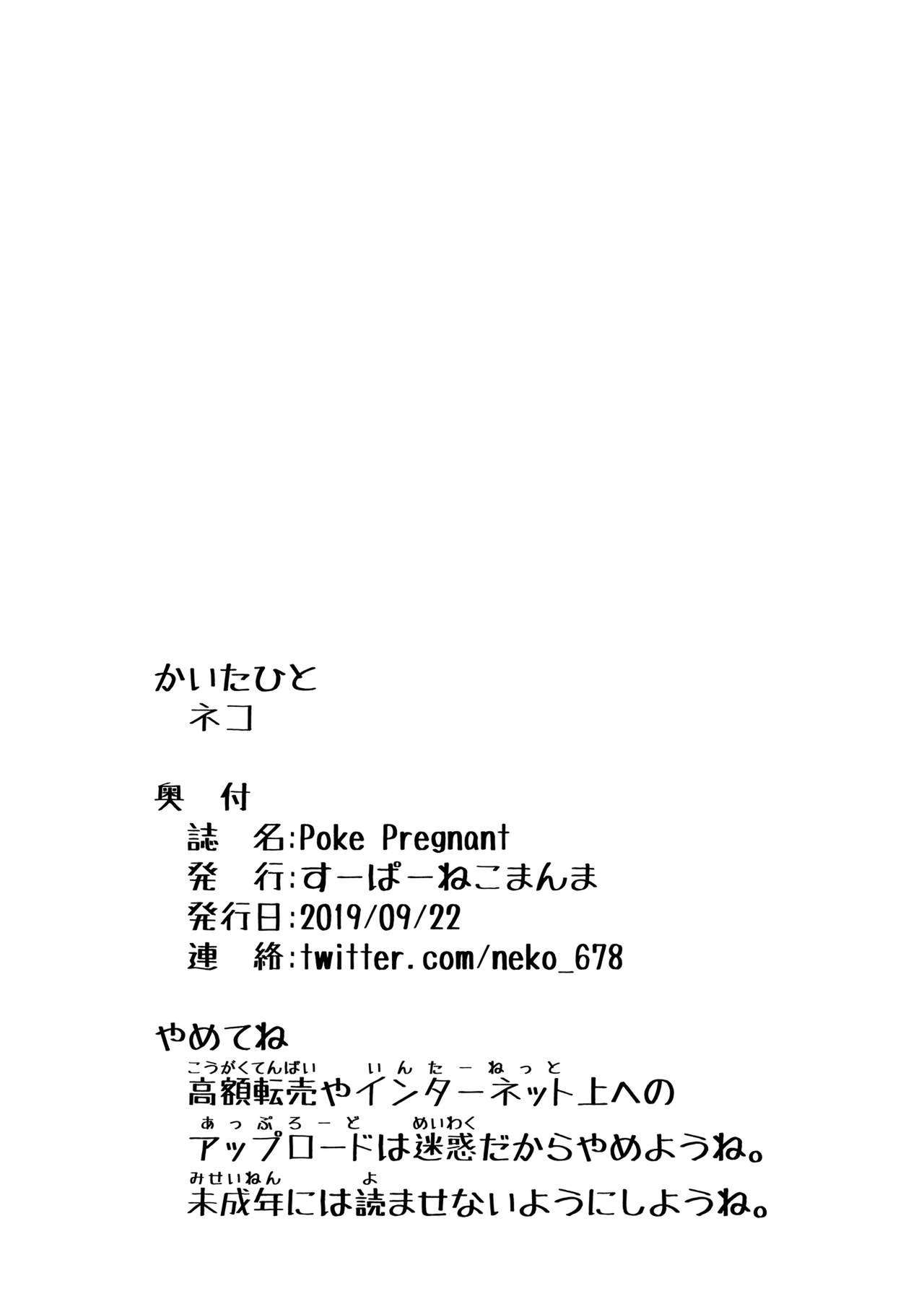 Poke Pregnant | 戳孕妇 page 10 full