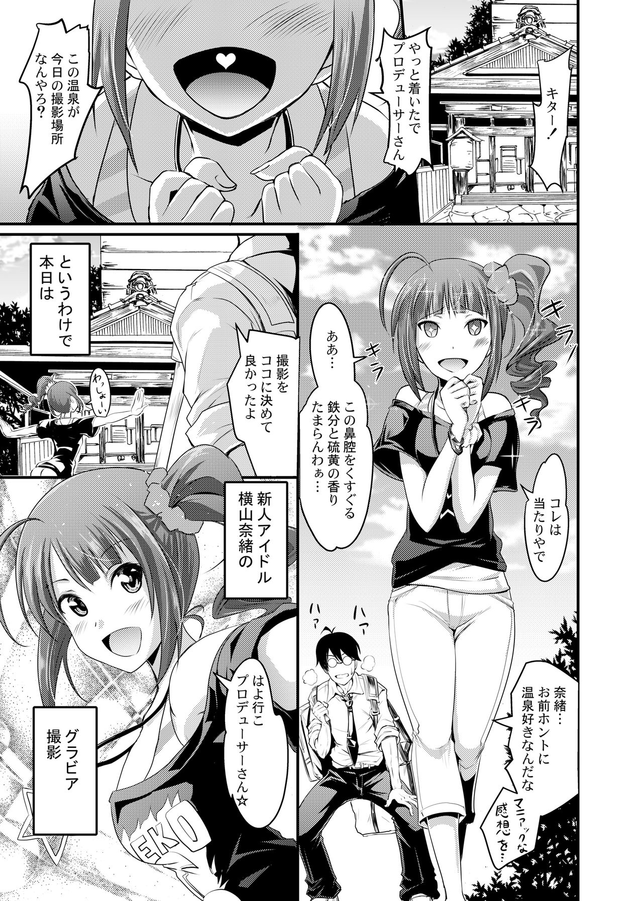Yokoyama Naoki ni yoru Yokoyama Nao no Eroi Hon page 3 full