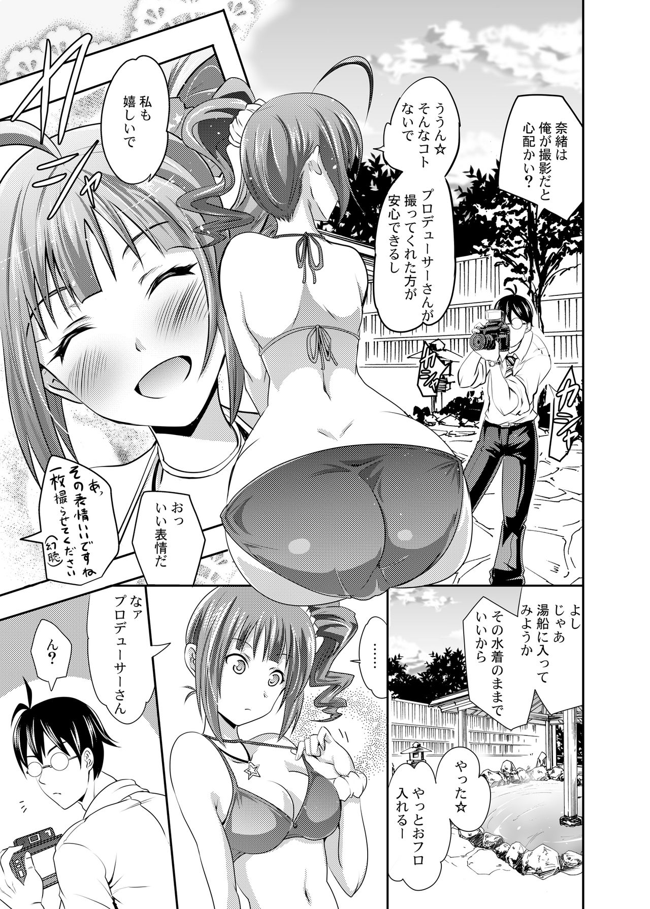Yokoyama Naoki ni yoru Yokoyama Nao no Eroi Hon page 5 full