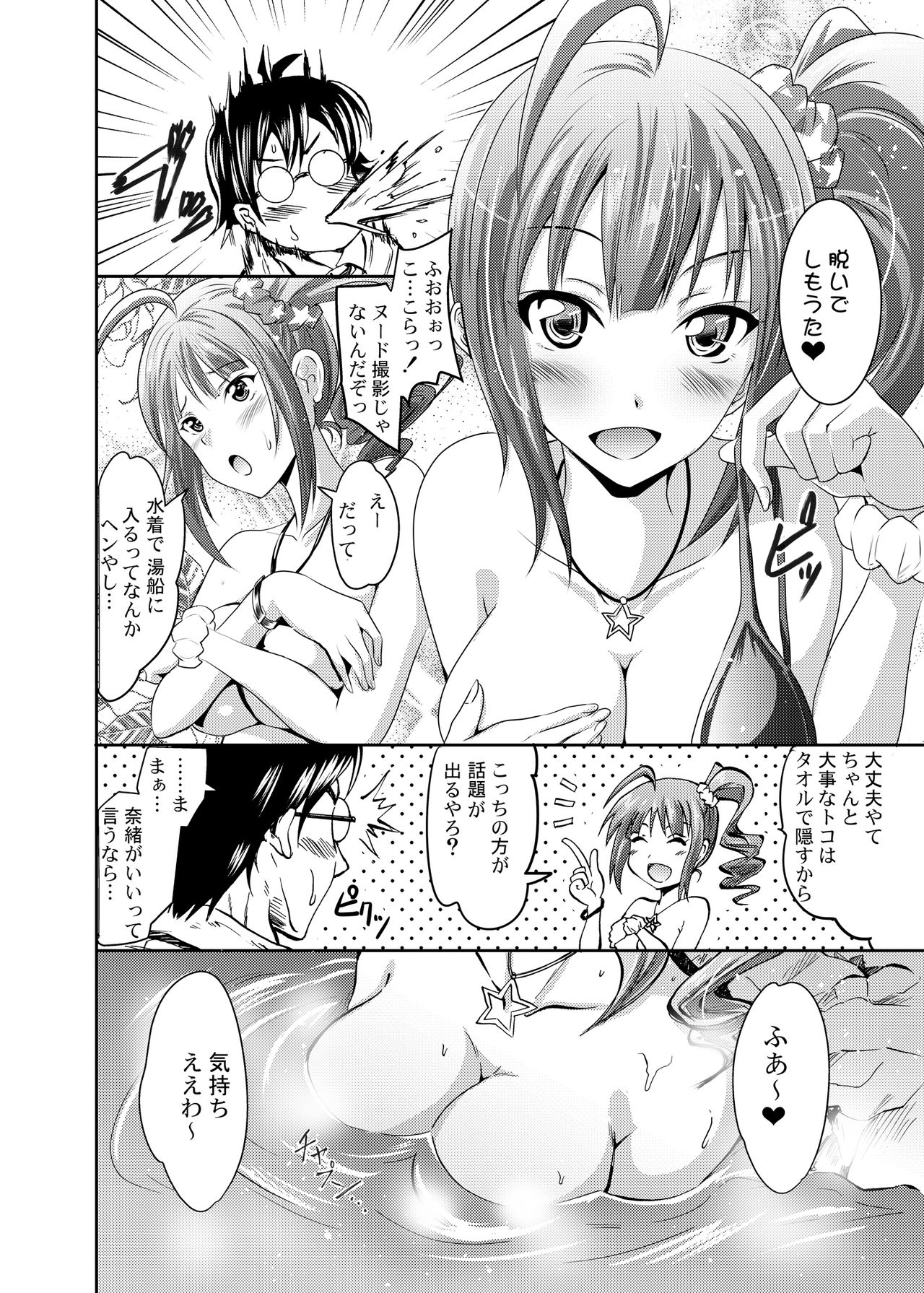 Yokoyama Naoki ni yoru Yokoyama Nao no Eroi Hon page 6 full