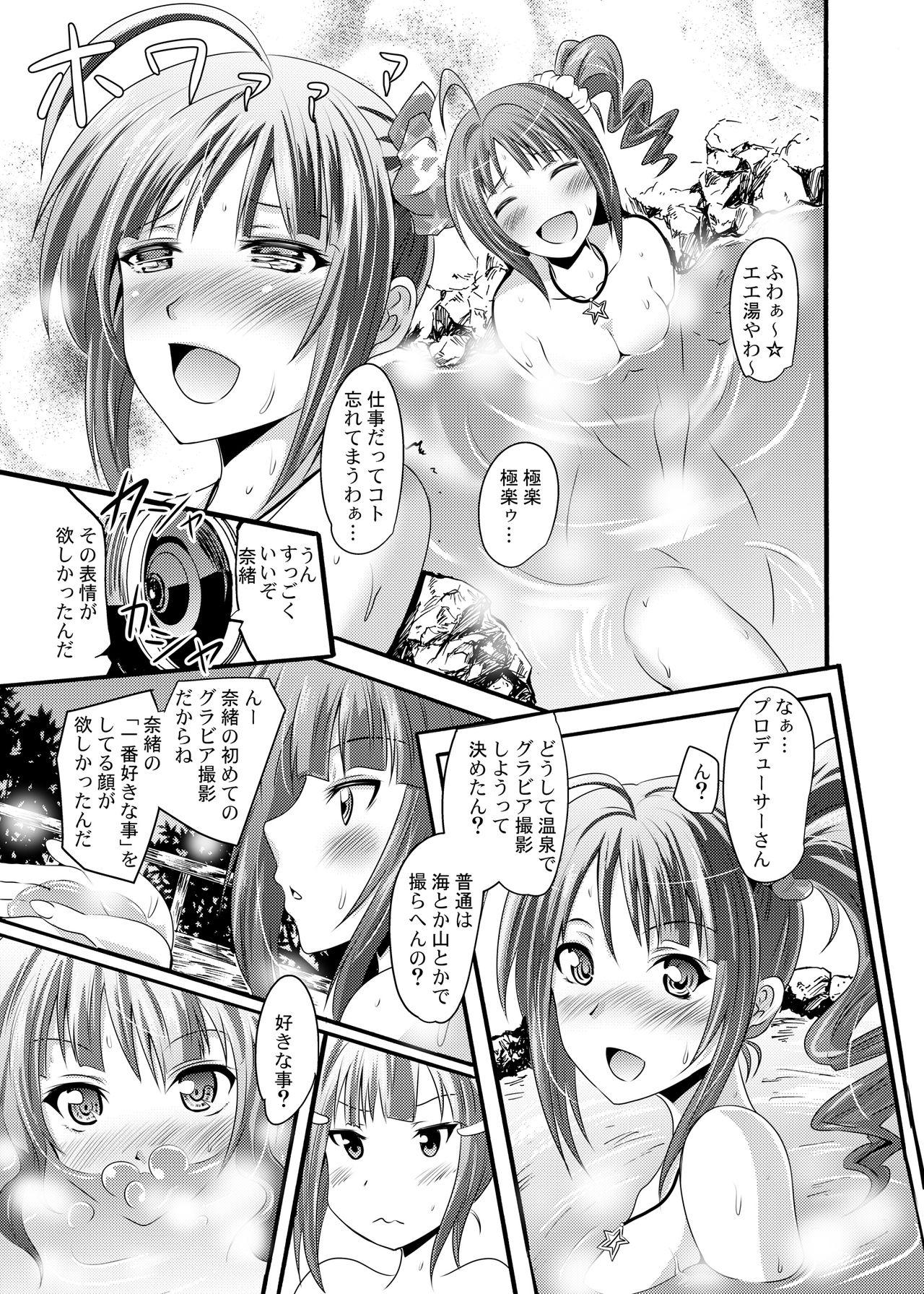 Yokoyama Naoki ni yoru Yokoyama Nao no Eroi Hon page 7 full