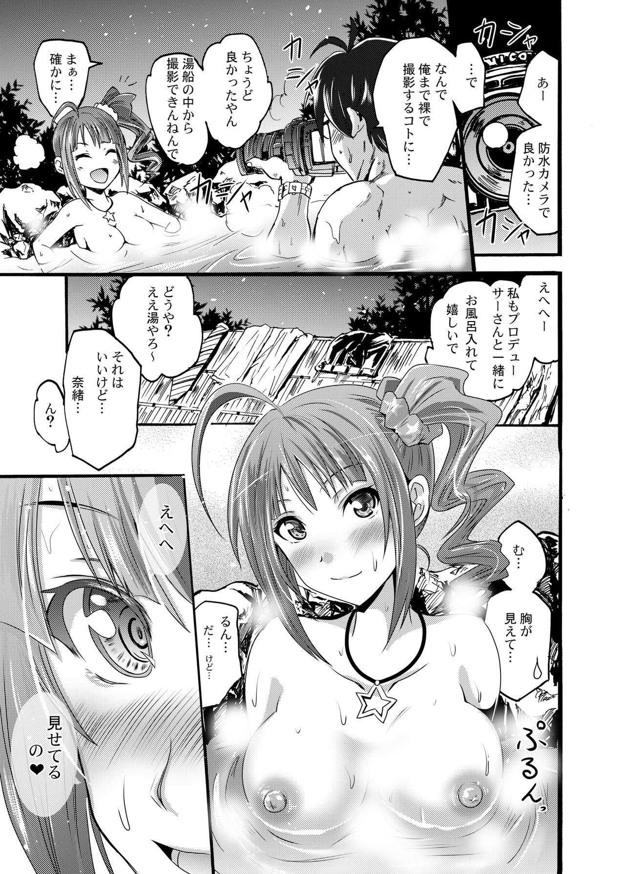 Yokoyama Naoki ni yoru Yokoyama Nao no Eroi Hon page 9 full