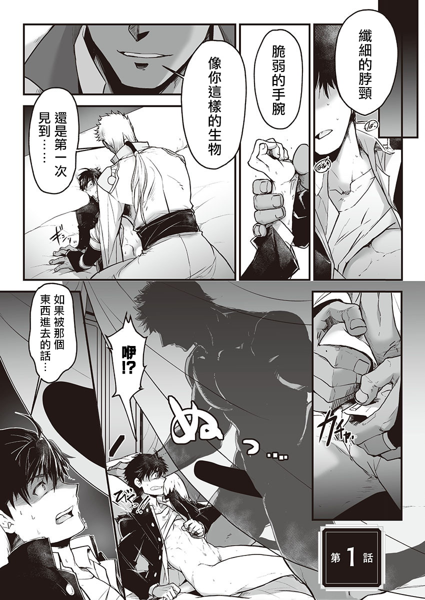 Kyojinzoku no Hanayome Ch. 1-16 page 3 full