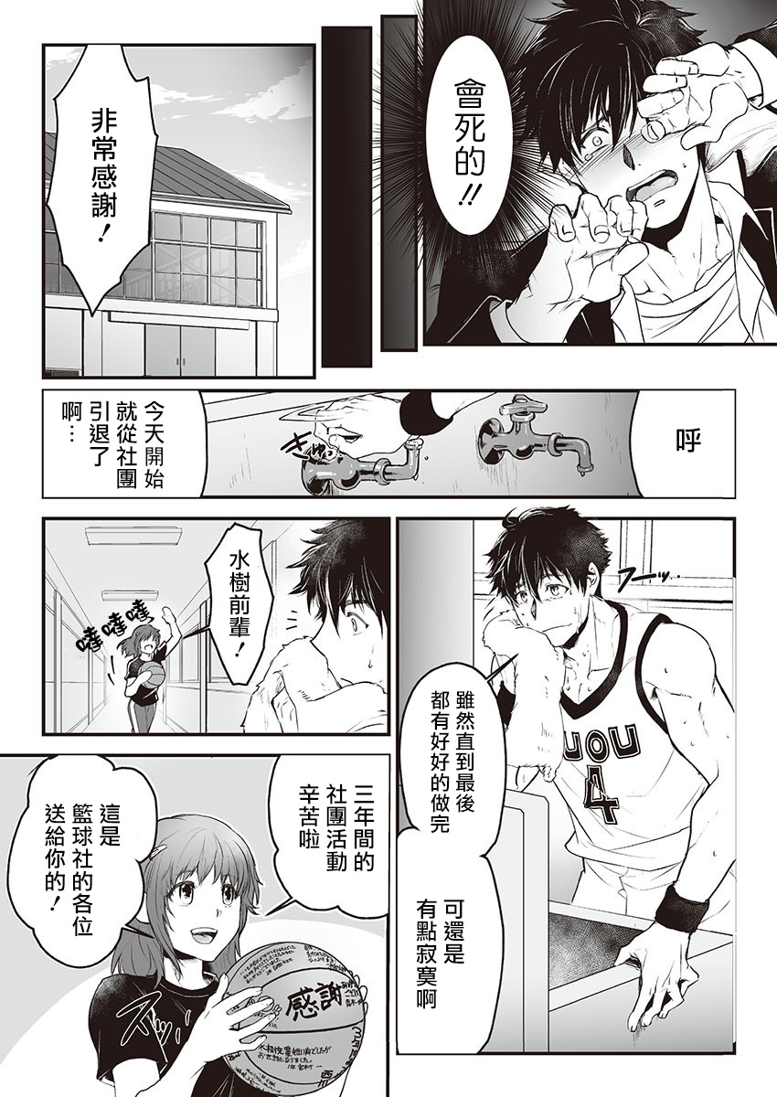 Kyojinzoku no Hanayome Ch. 1-16 page 4 full