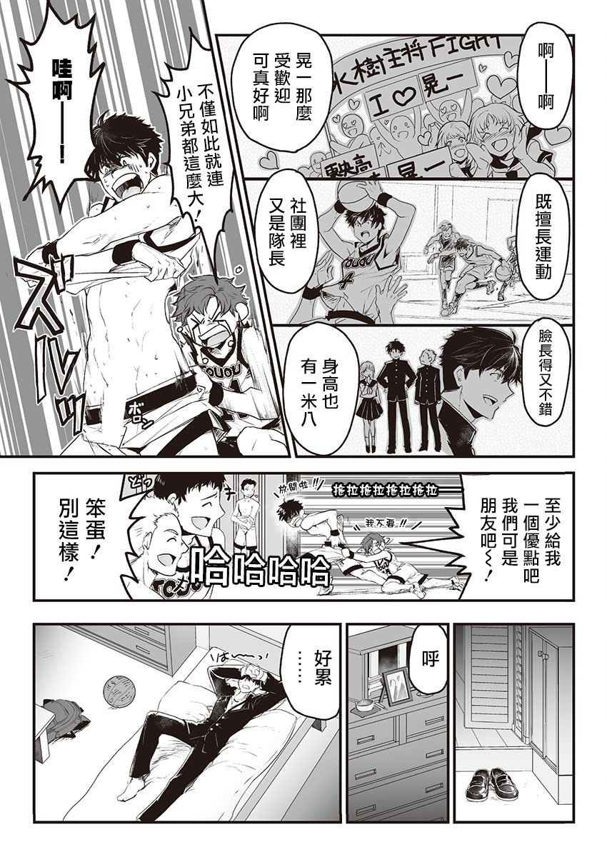 Kyojinzoku no Hanayome Ch. 1-16 page 6 full