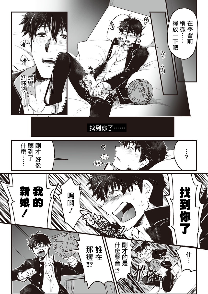 Kyojinzoku no Hanayome Ch. 1-16 page 8 full