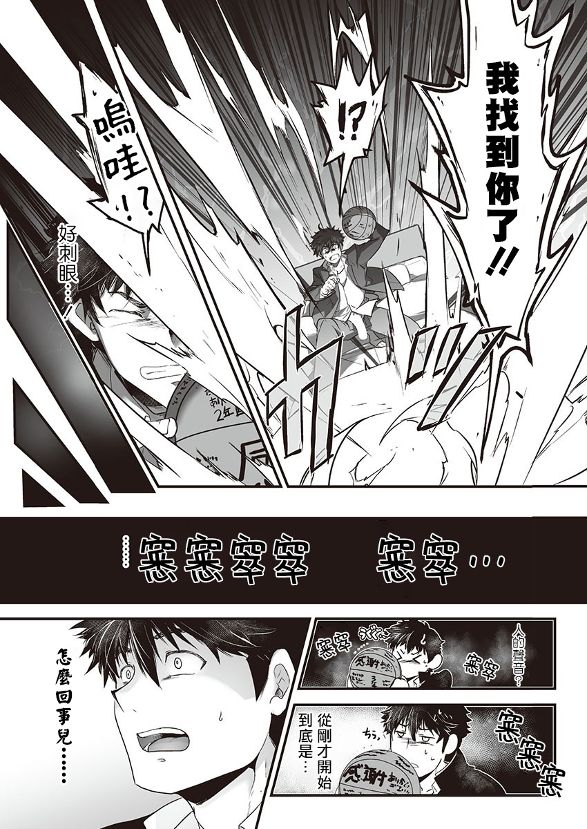 Kyojinzoku no Hanayome Ch. 1-16 page 9 full