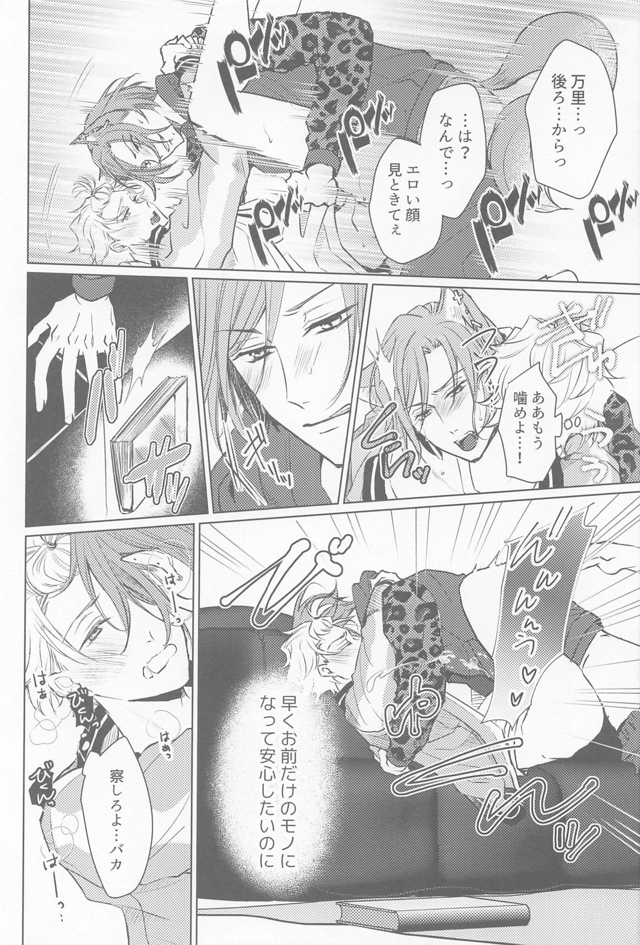 Ijippari Omega wa Kamaretai page 7 full