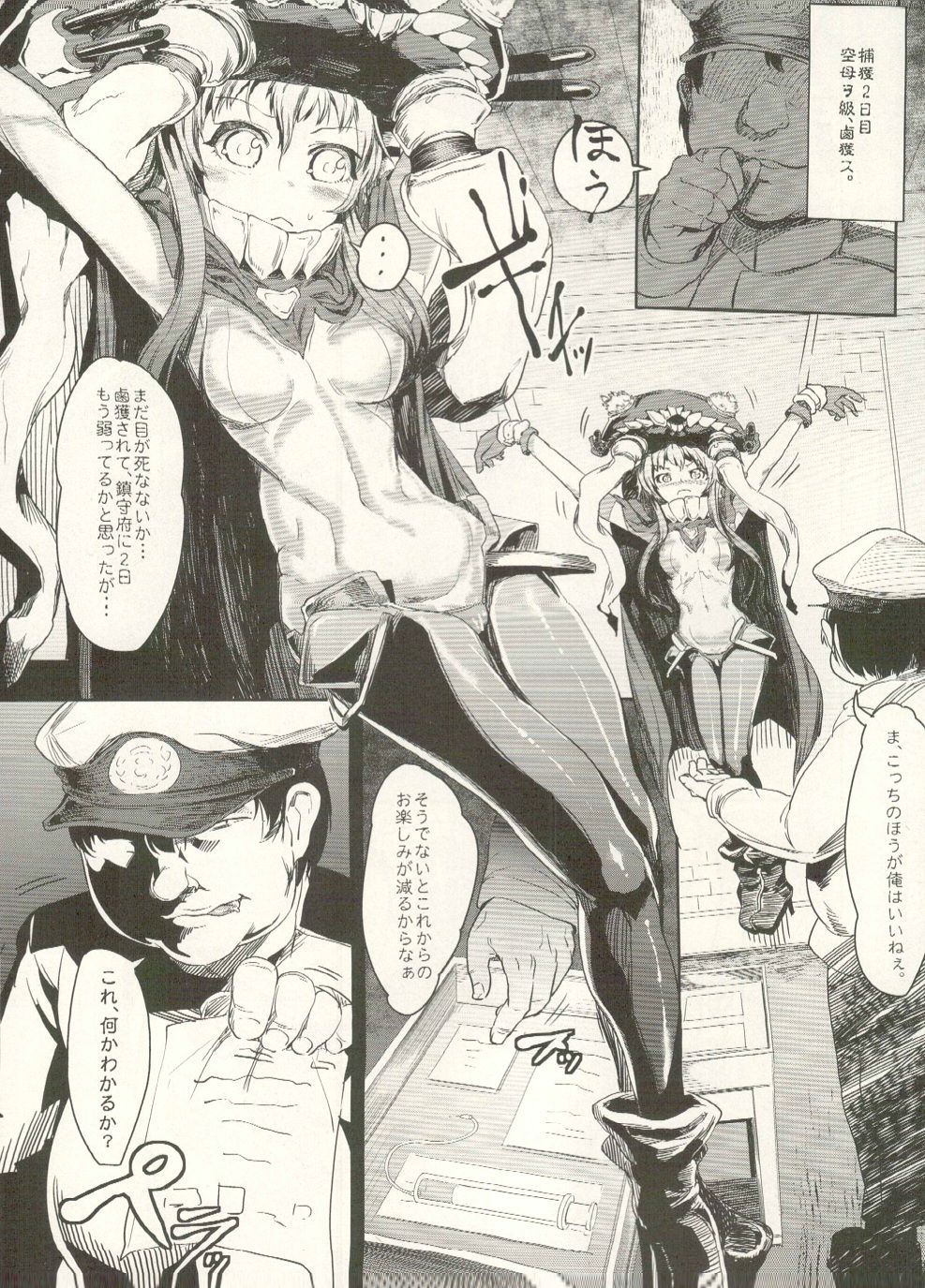 Kuubo Wo-kyuu wo Rokaku su page 2 full