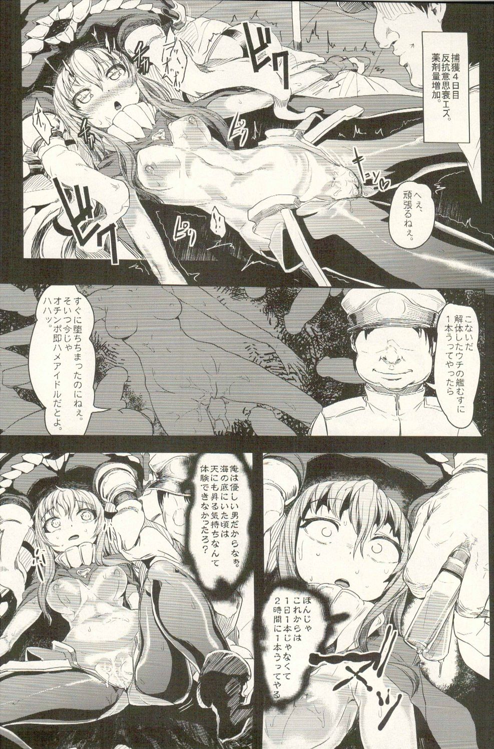 Kuubo Wo-kyuu wo Rokaku su page 6 full