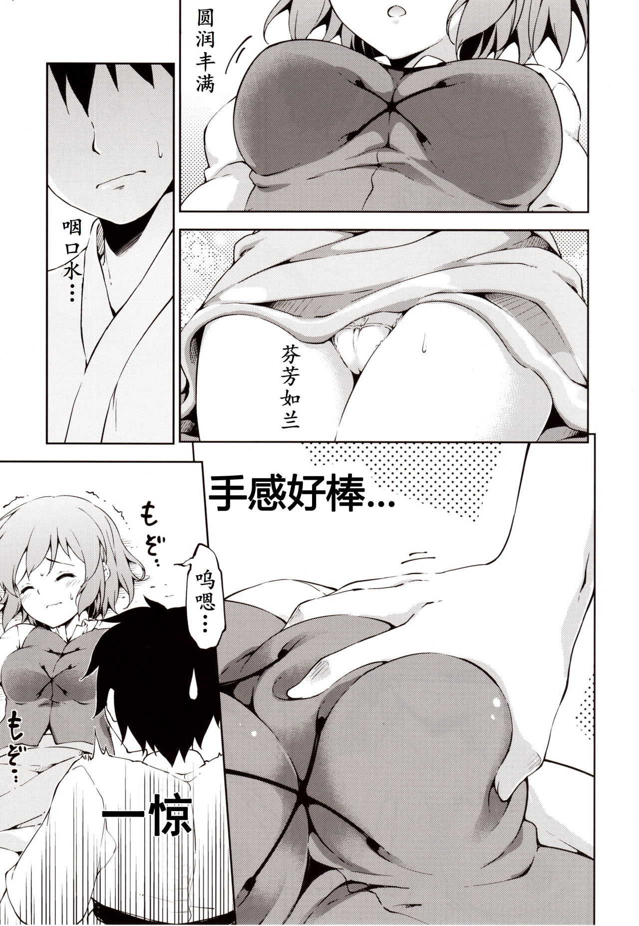 Kogasa Surprise page 4 full