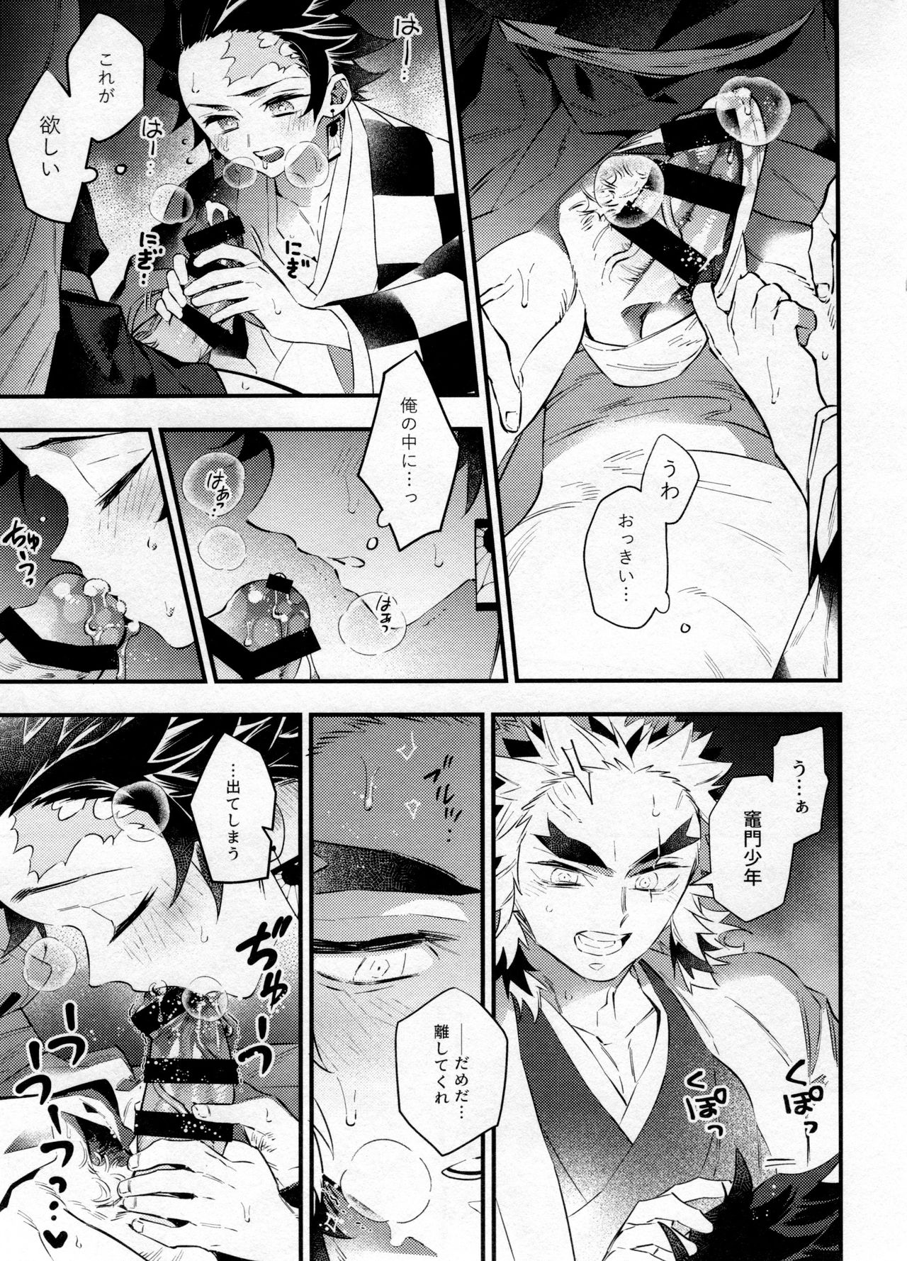 Rengoku-san Ore no Mendou Mite Kudasai! page 10 full
