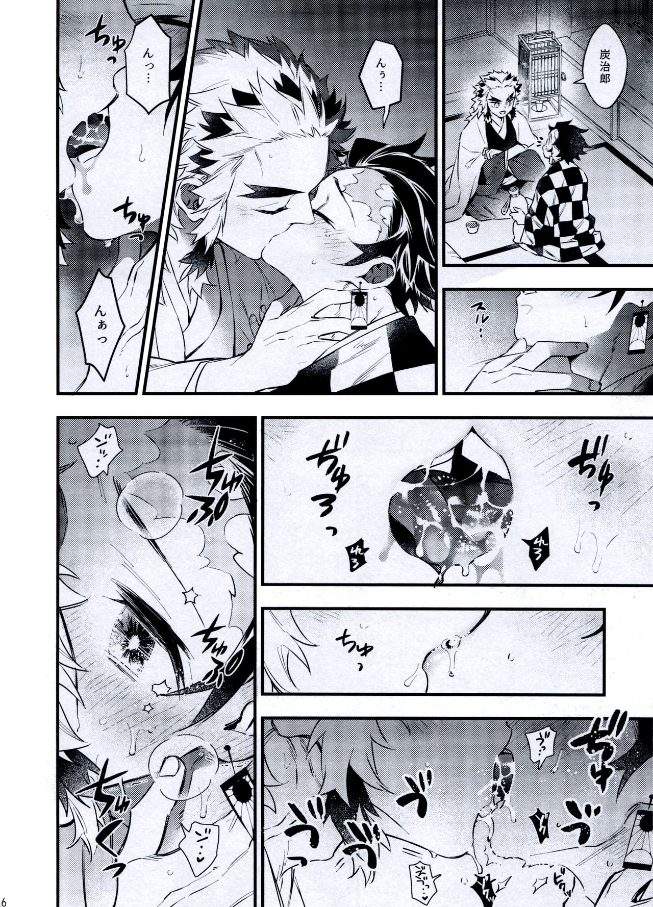 Rengoku-san Ore no Mendou Mite Kudasai! page 5 full