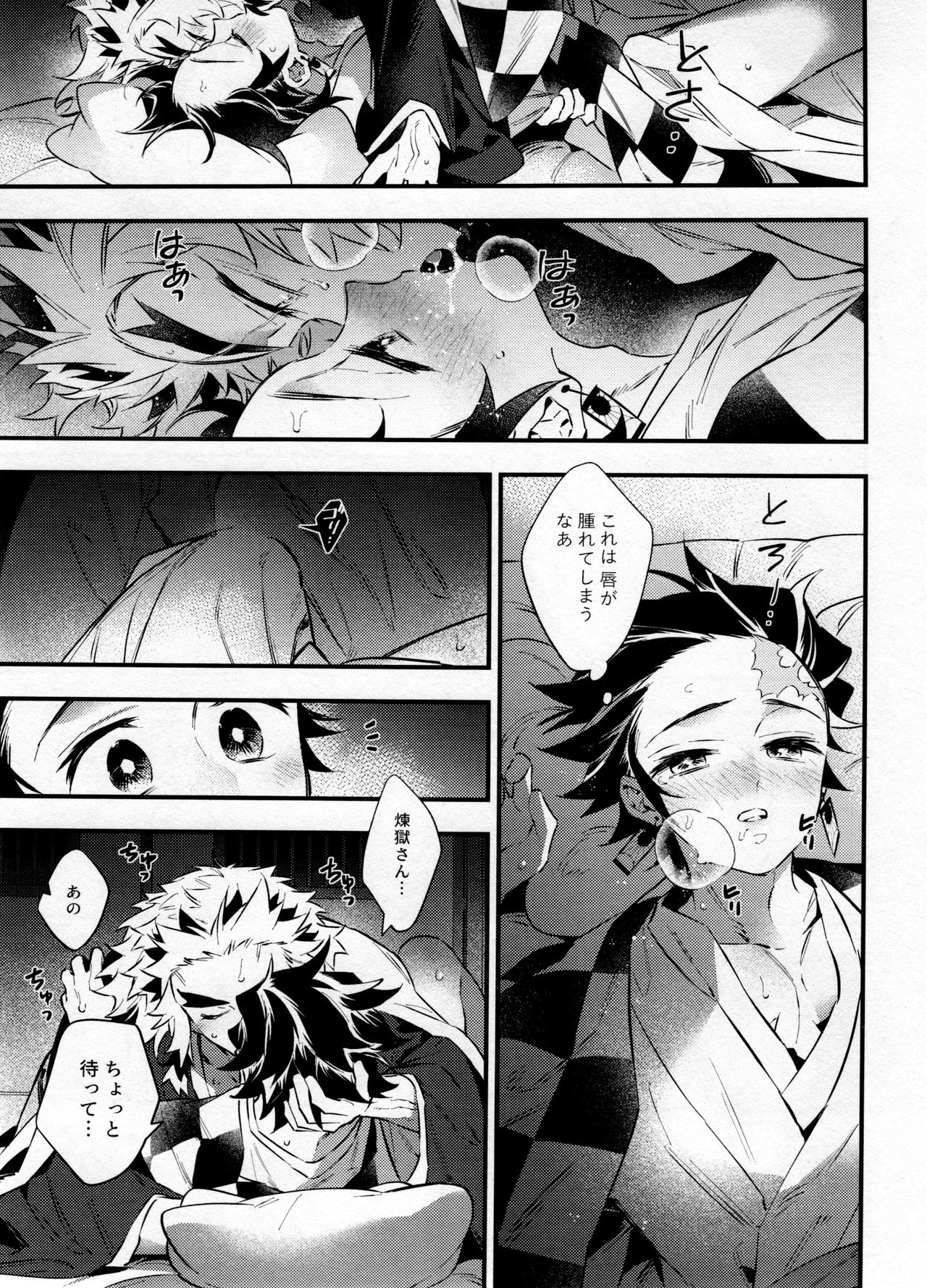 Rengoku-san Ore no Mendou Mite Kudasai! page 8 full