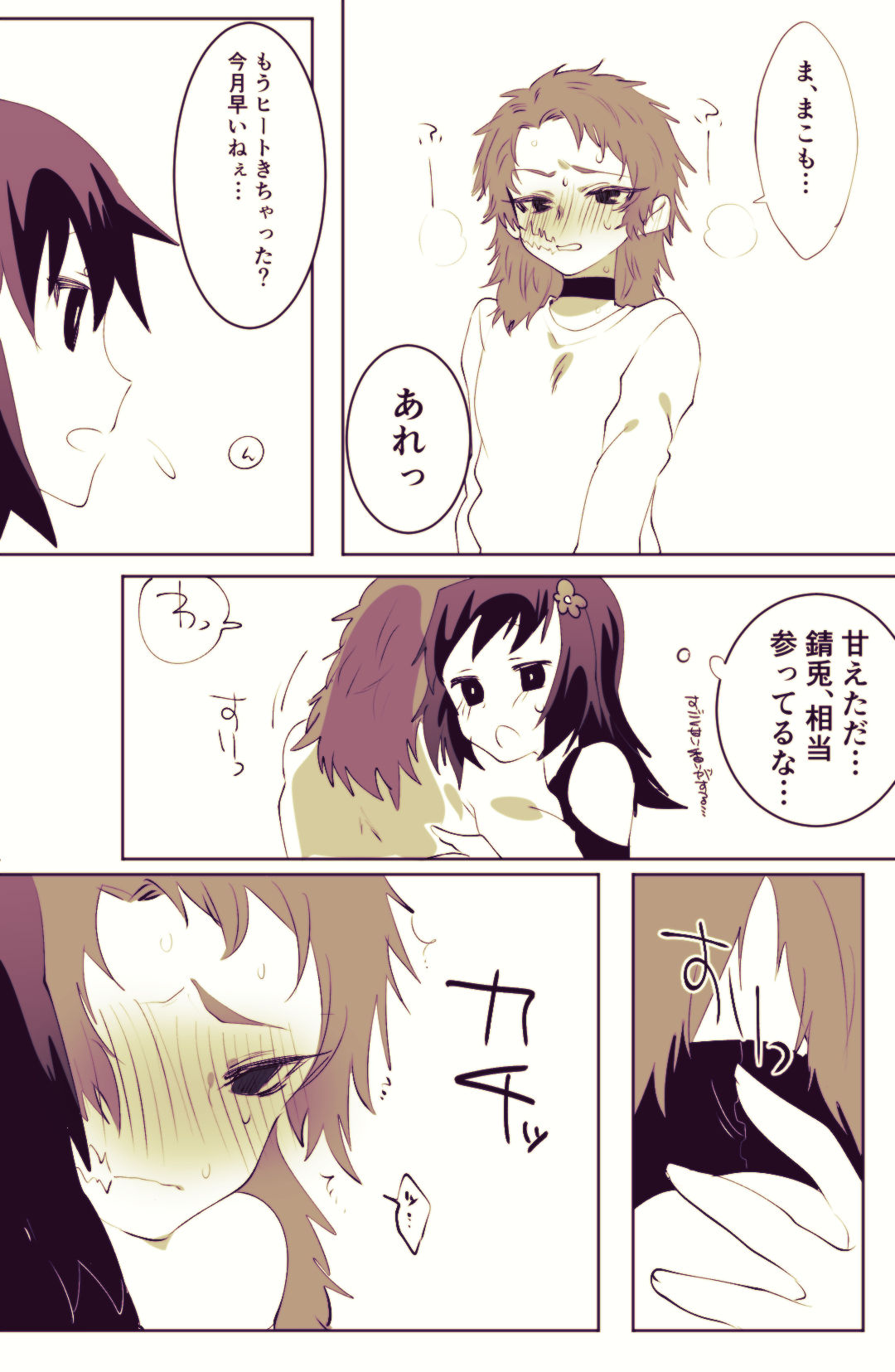 Makosabi page 1 full