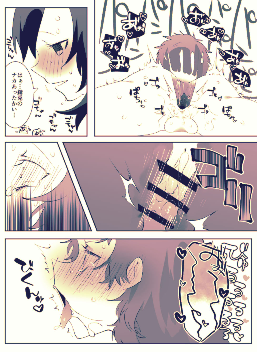 Makosabi page 2 full