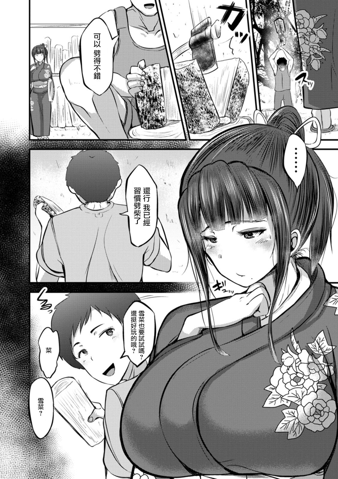 Mucchiri Okami Miboujin | 丰满的老板娘是寡妇 page 3 full
