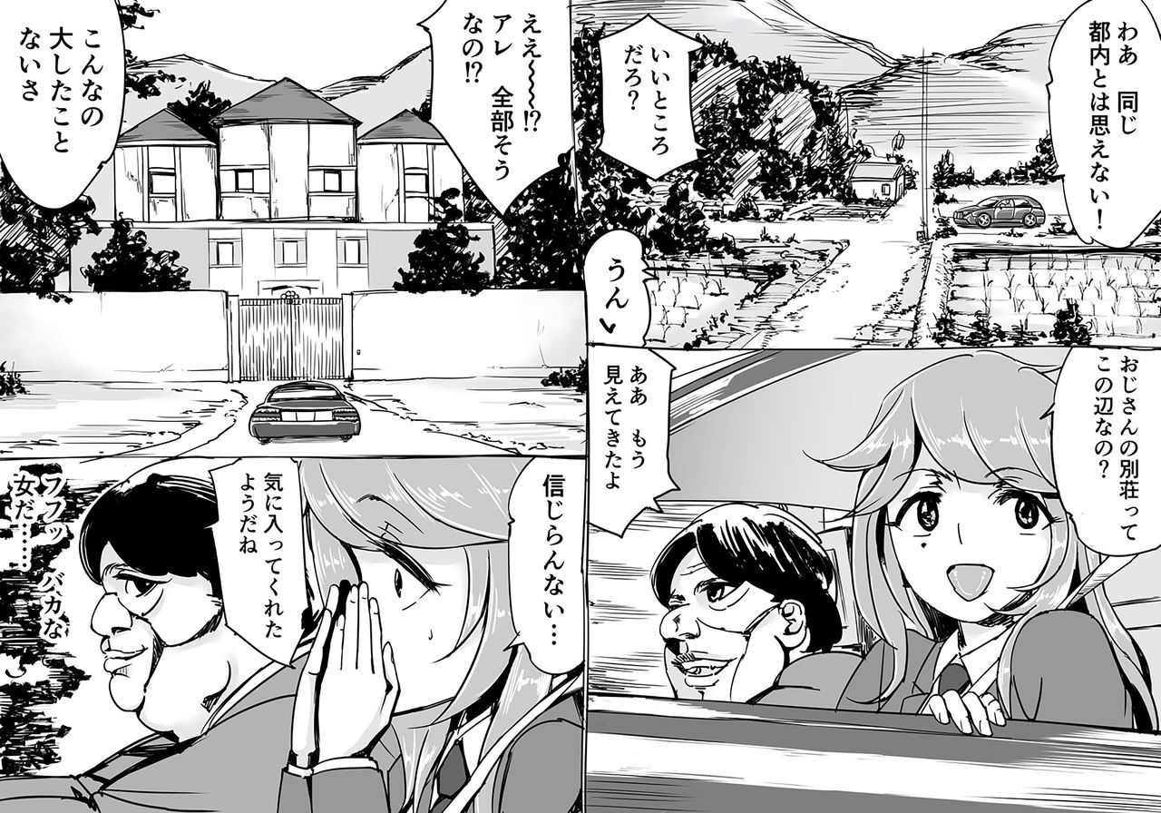 Shikyuudatsu Sex EX Comic page 2 full