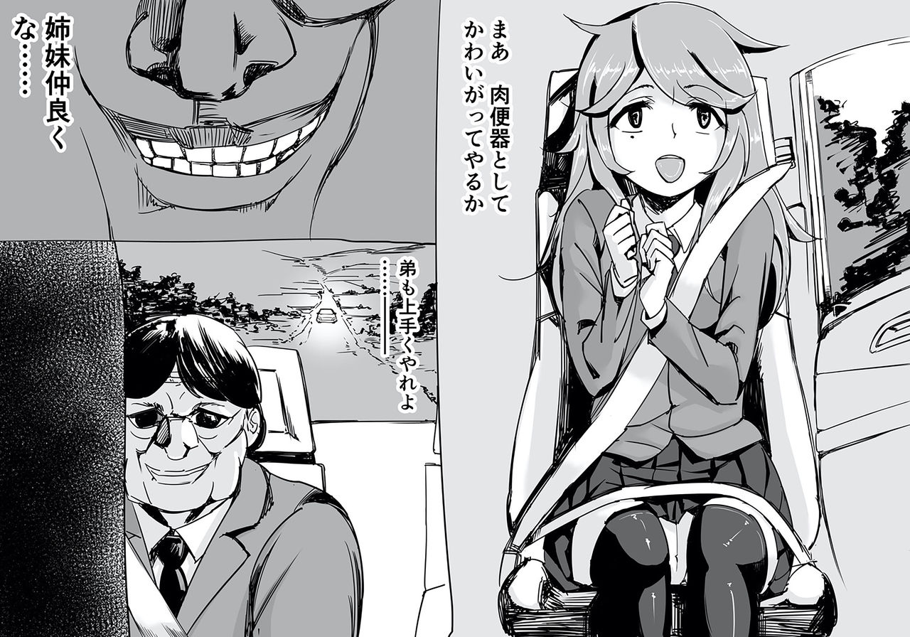 Shikyuudatsu Sex EX Comic page 3 full