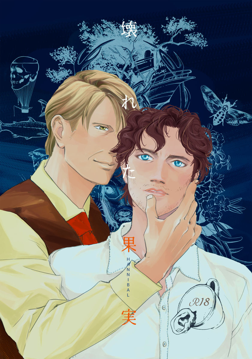 Kowareta Kajitsu page 1 full