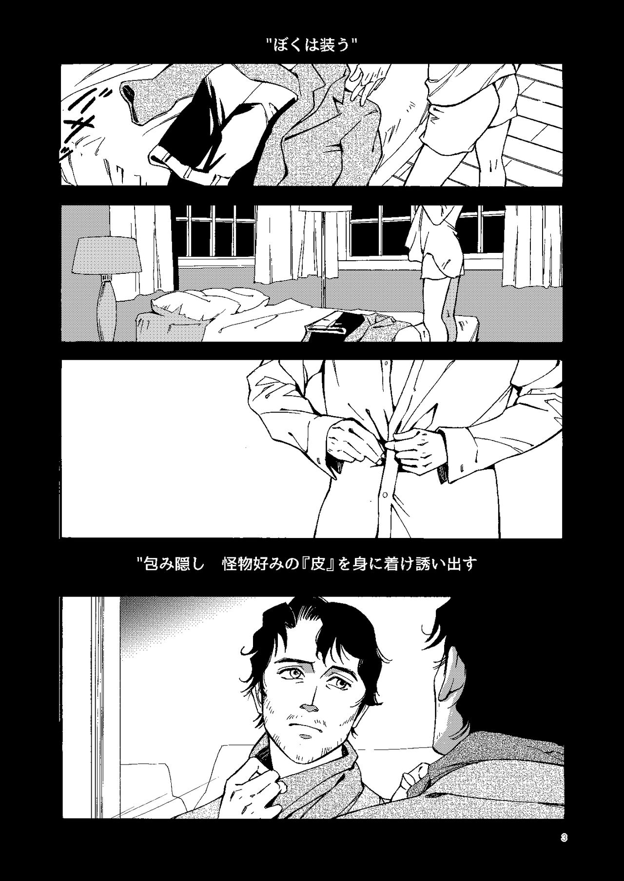 Kowareta Kajitsu page 2 full