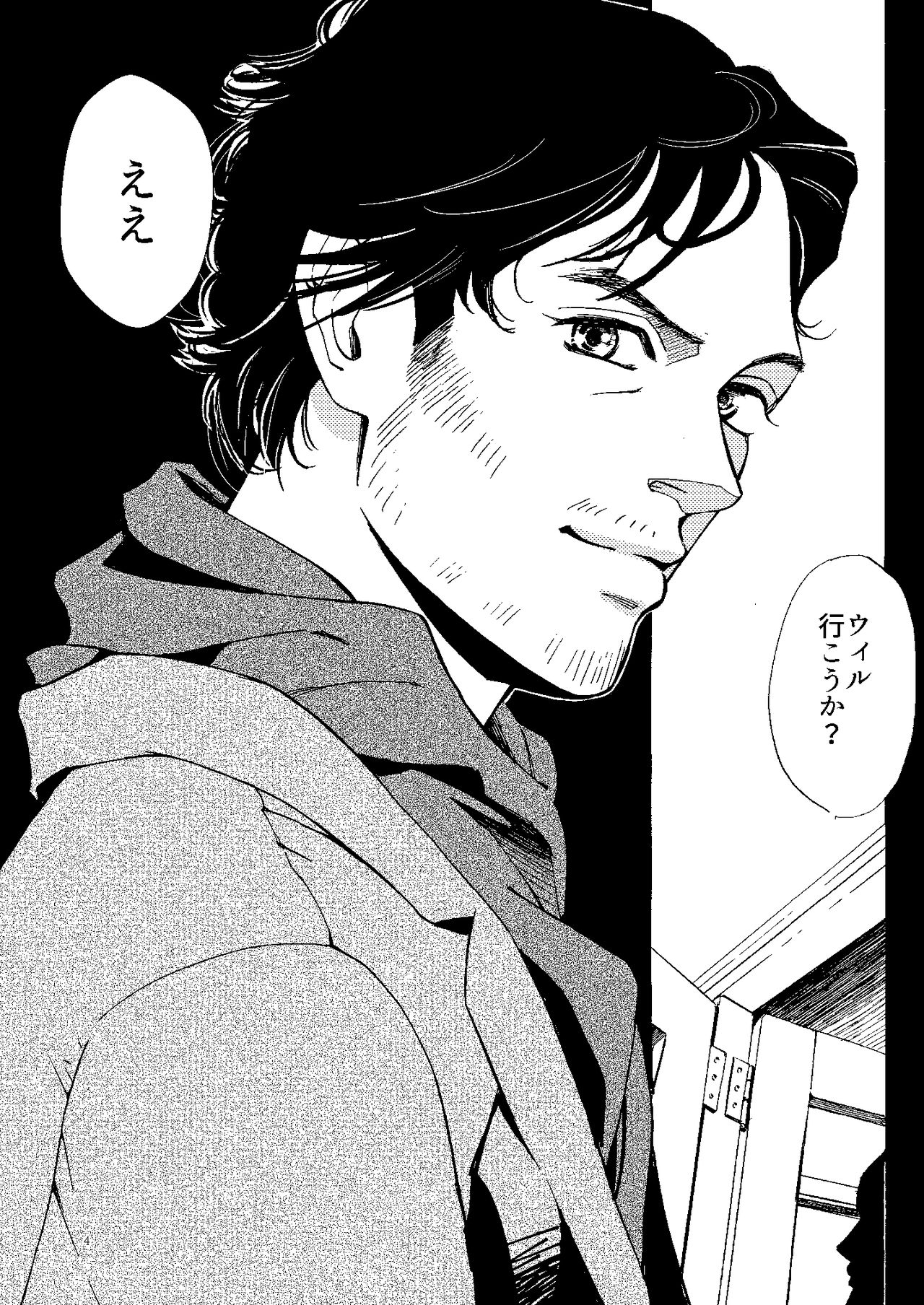 Kowareta Kajitsu page 3 full