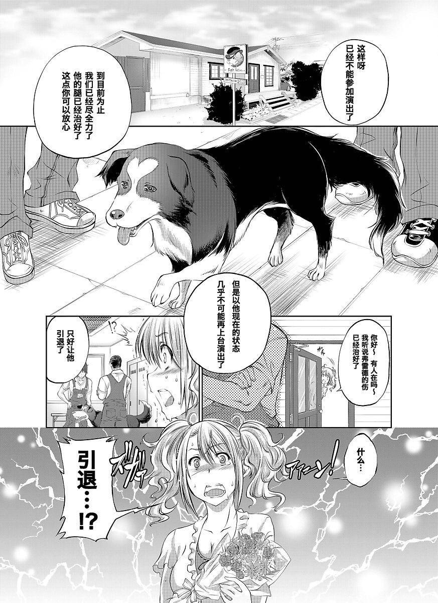 Lovelove Juukan Girls page 2 full