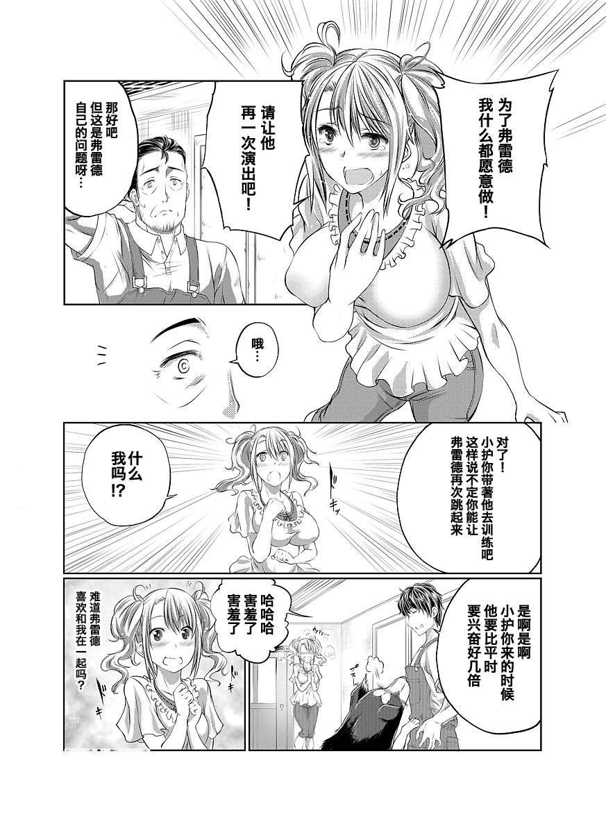 Lovelove Juukan Girls page 5 full