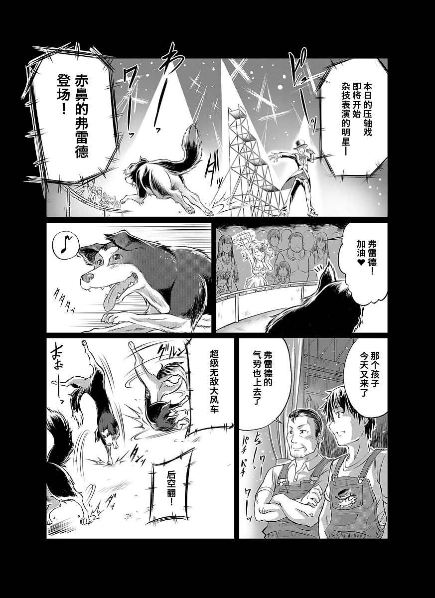 Lovelove Juukan Girls page 9 full