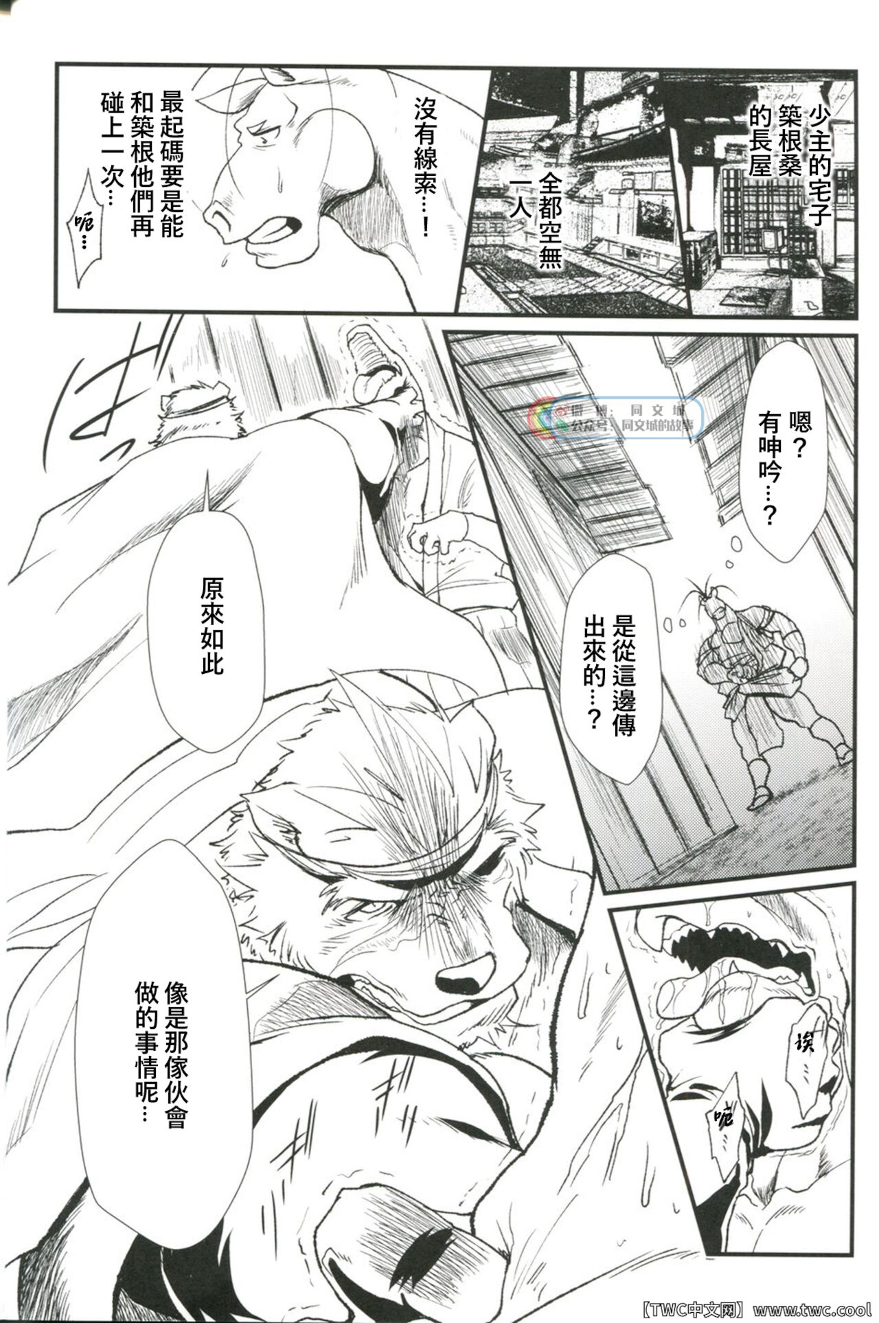 Nagaya Doushin Makuai no Ichi page 5 full