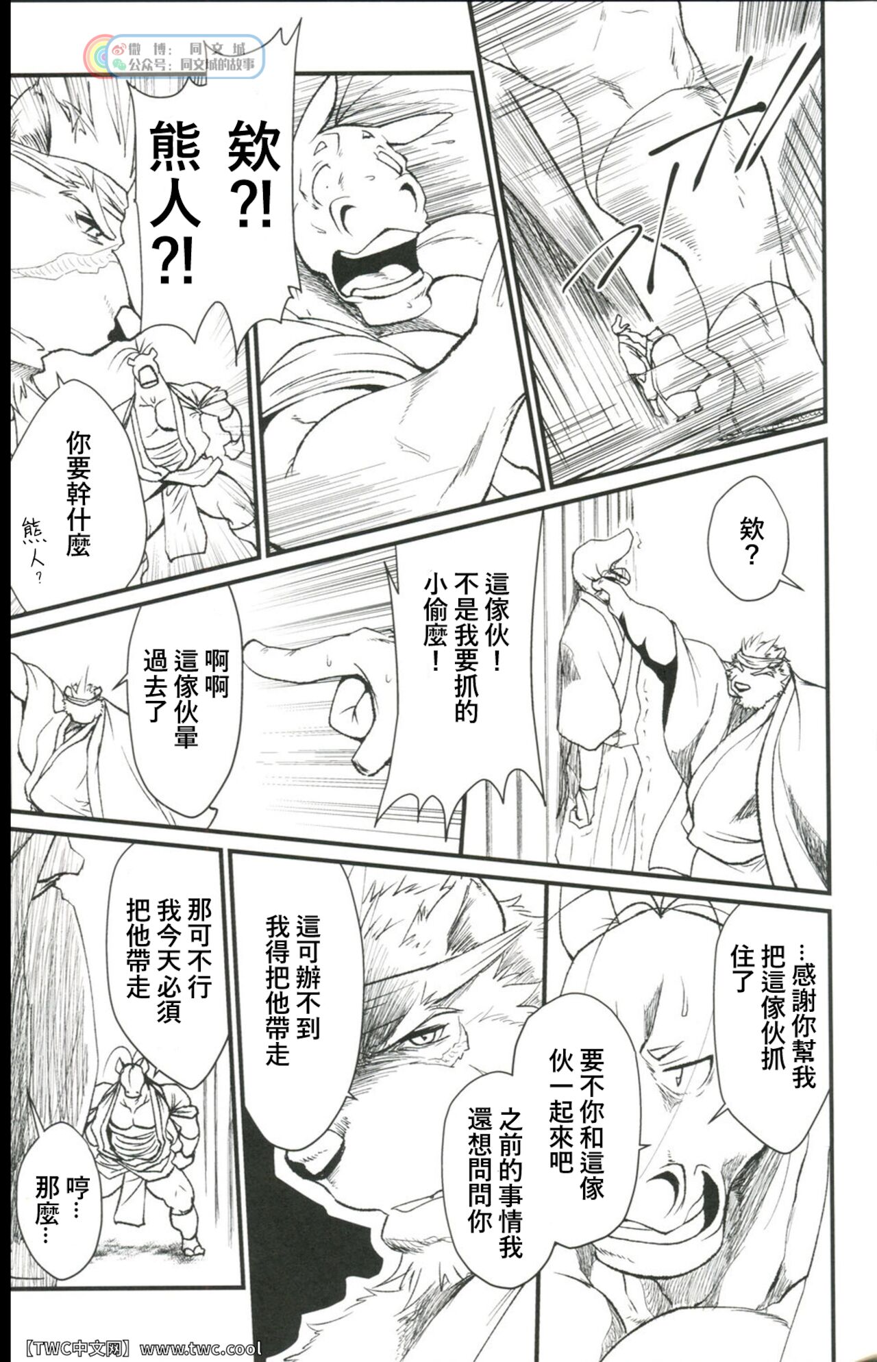 Nagaya Doushin Makuai no Ichi page 6 full