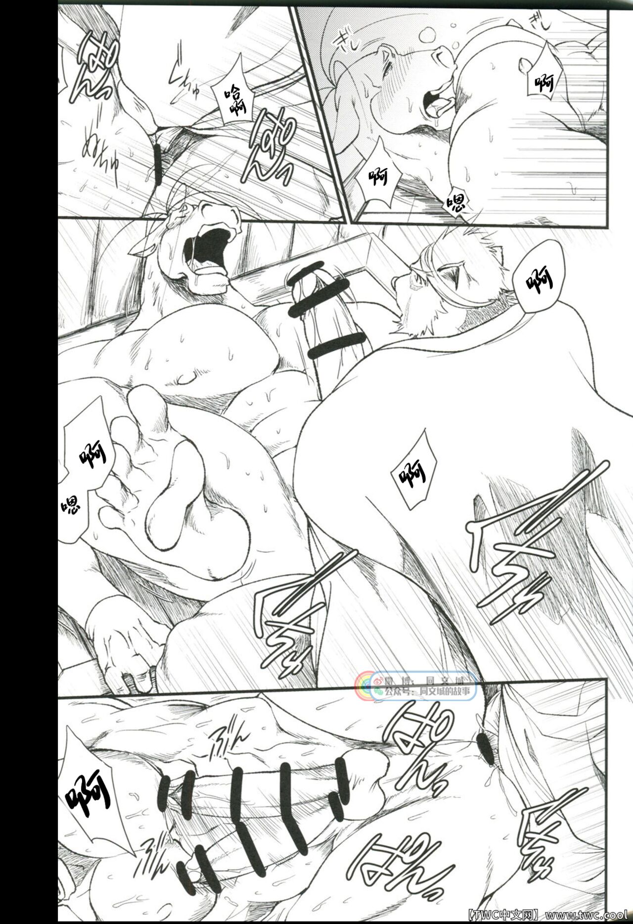 Nagaya Doushin Makuai no Ichi page 8 full