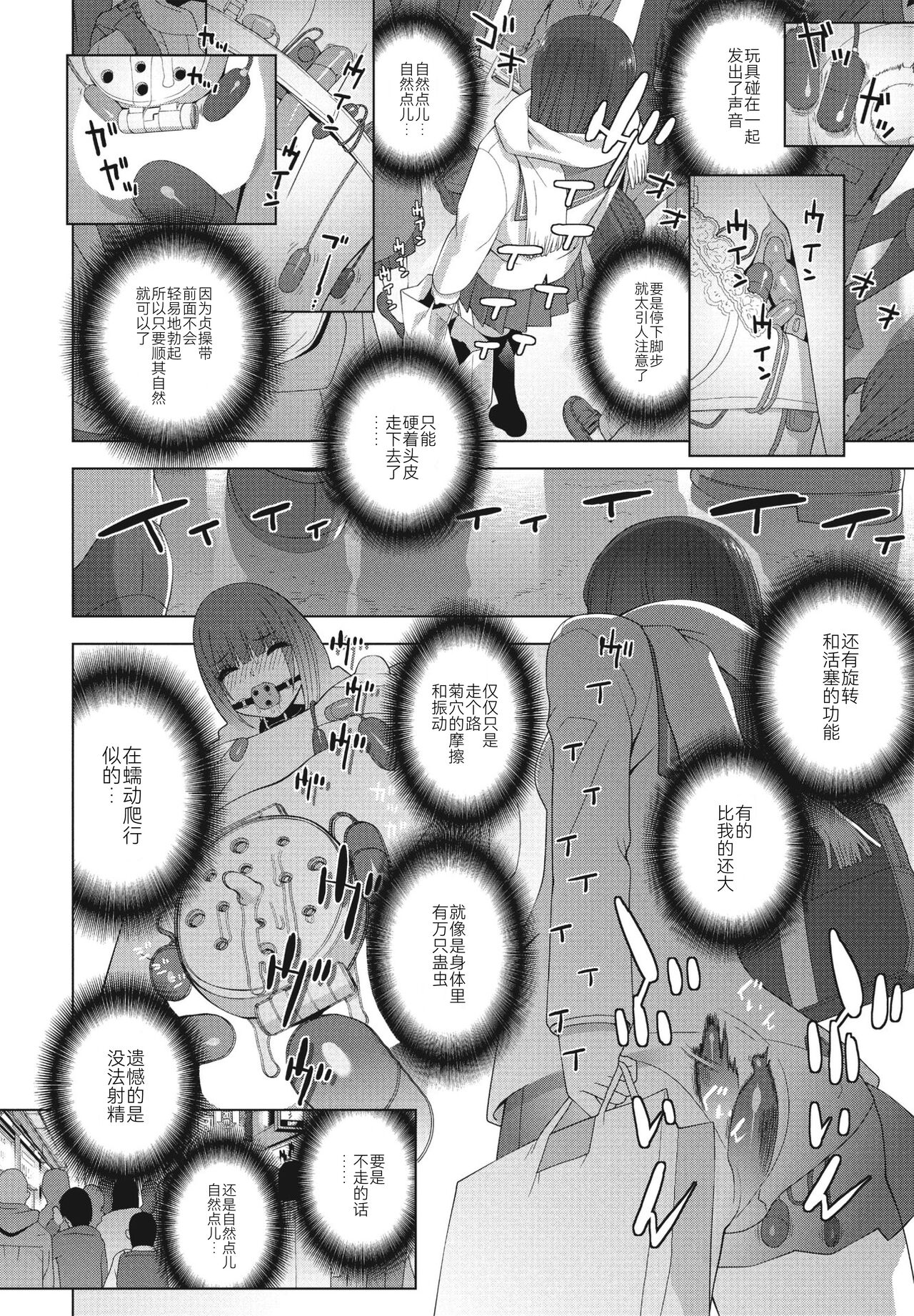 Imouto no Otsukai page 10 full
