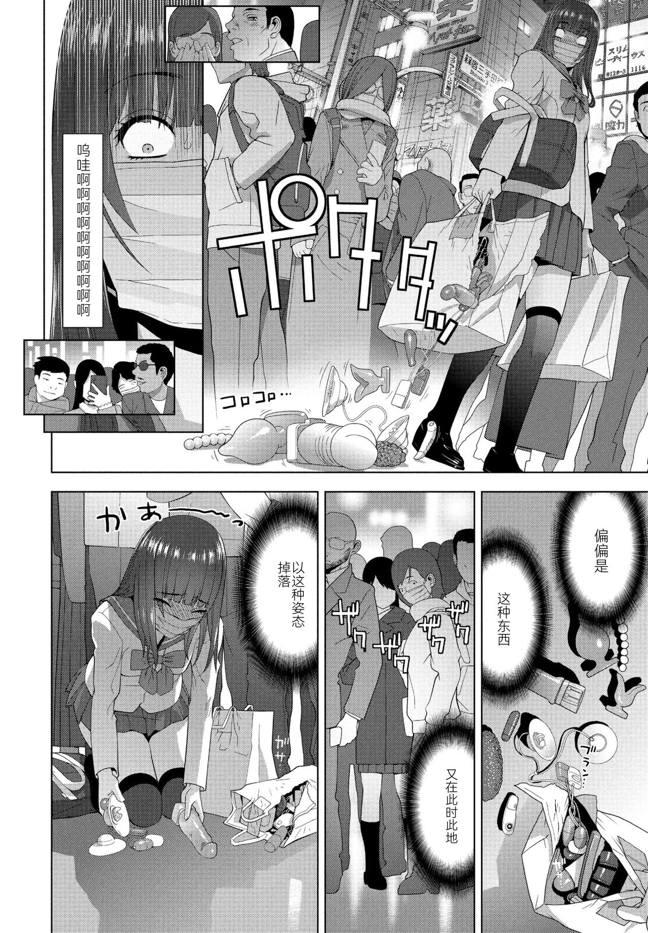 Imouto no Otsukai page 4 full