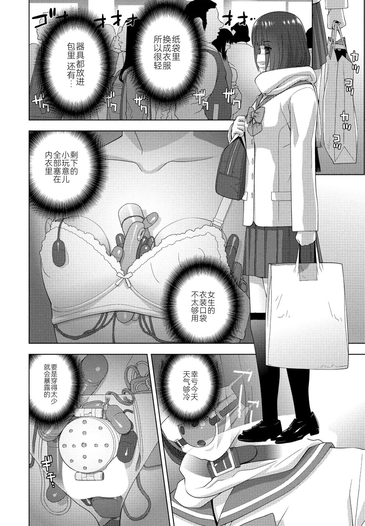 Imouto no Otsukai page 6 full
