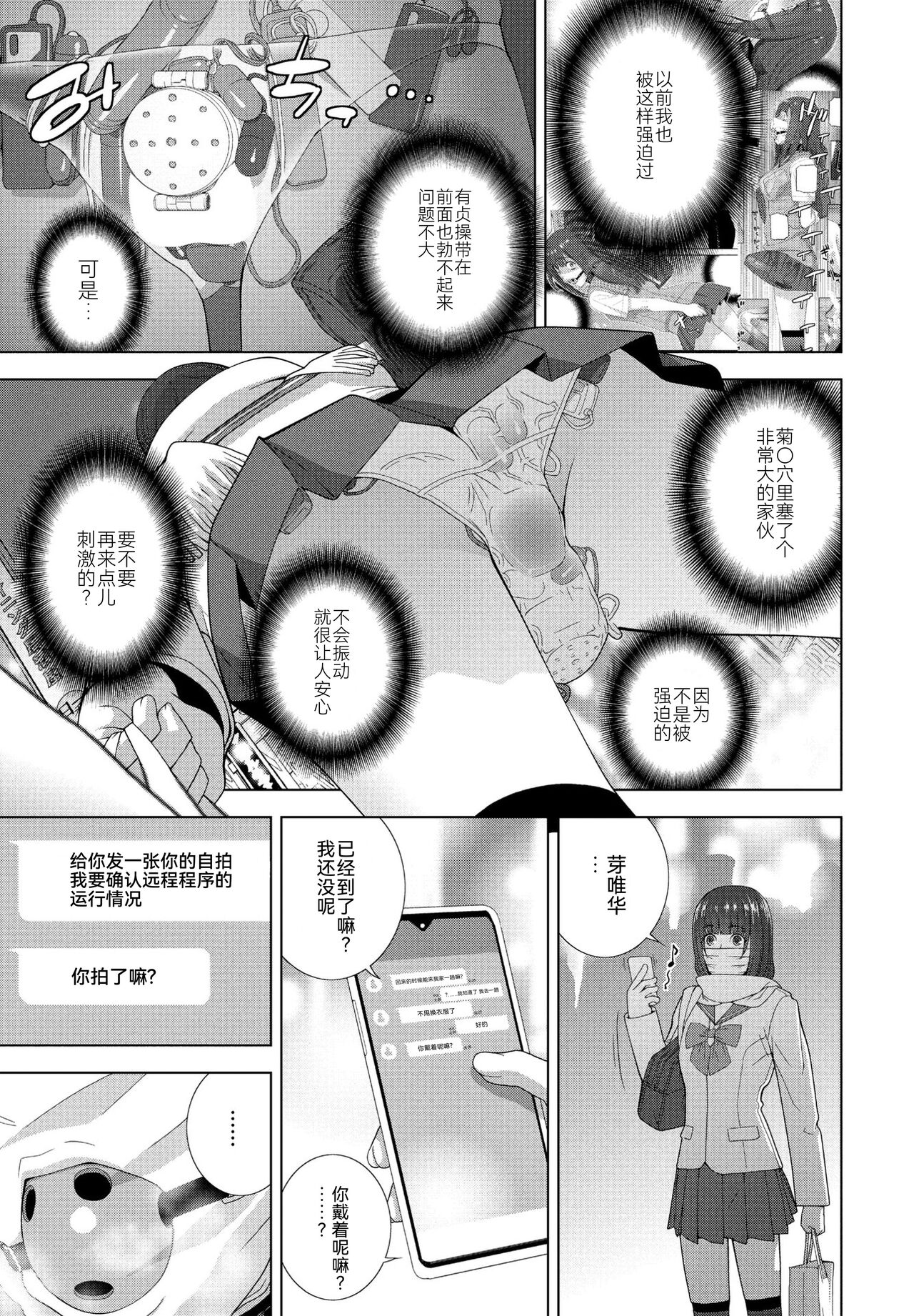 Imouto no Otsukai page 7 full