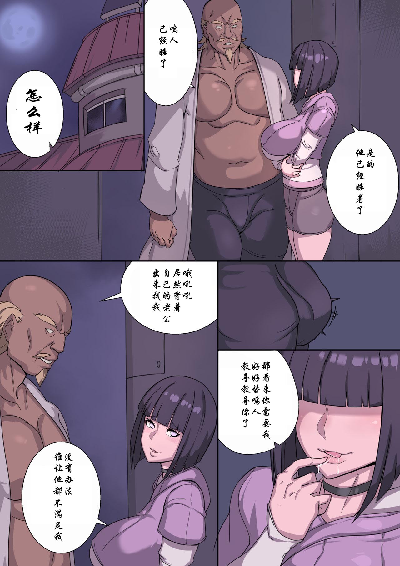 Hinata page 2 full