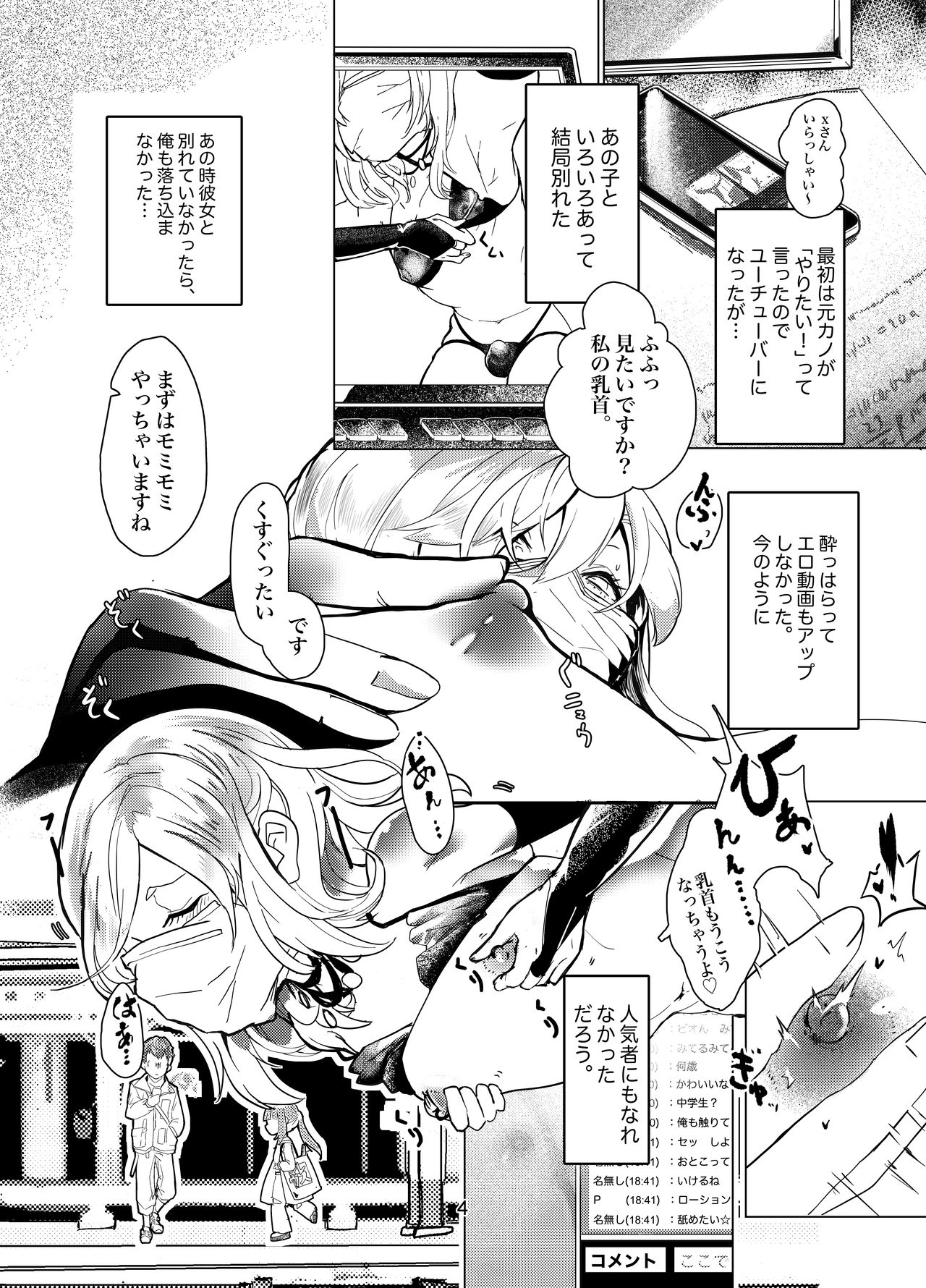 Namahousounushi Liu-chan Tadaima Omocha Review-chuu page 4 full