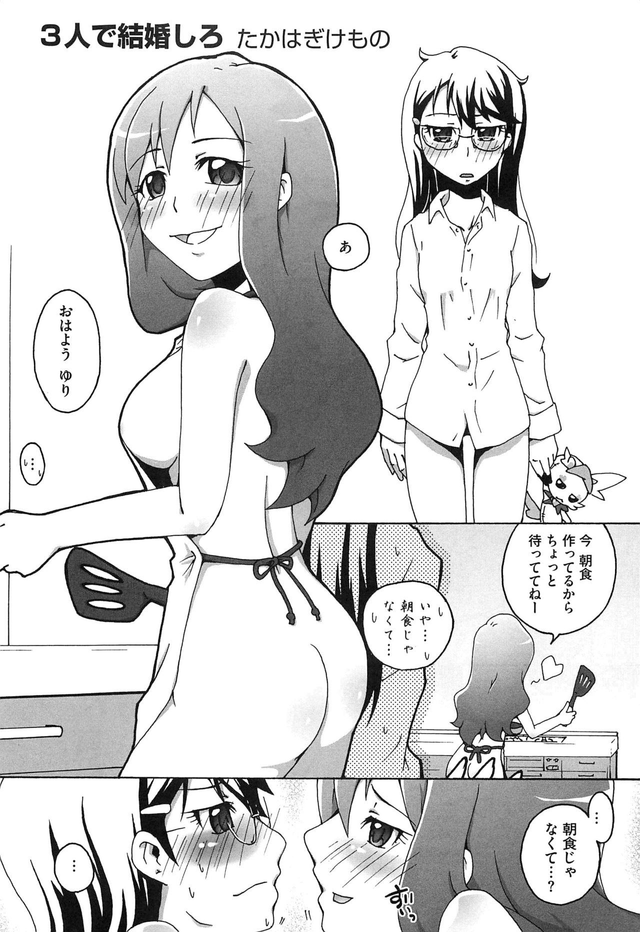 Erocure All Stars DX Precure Eroparo page 6 full