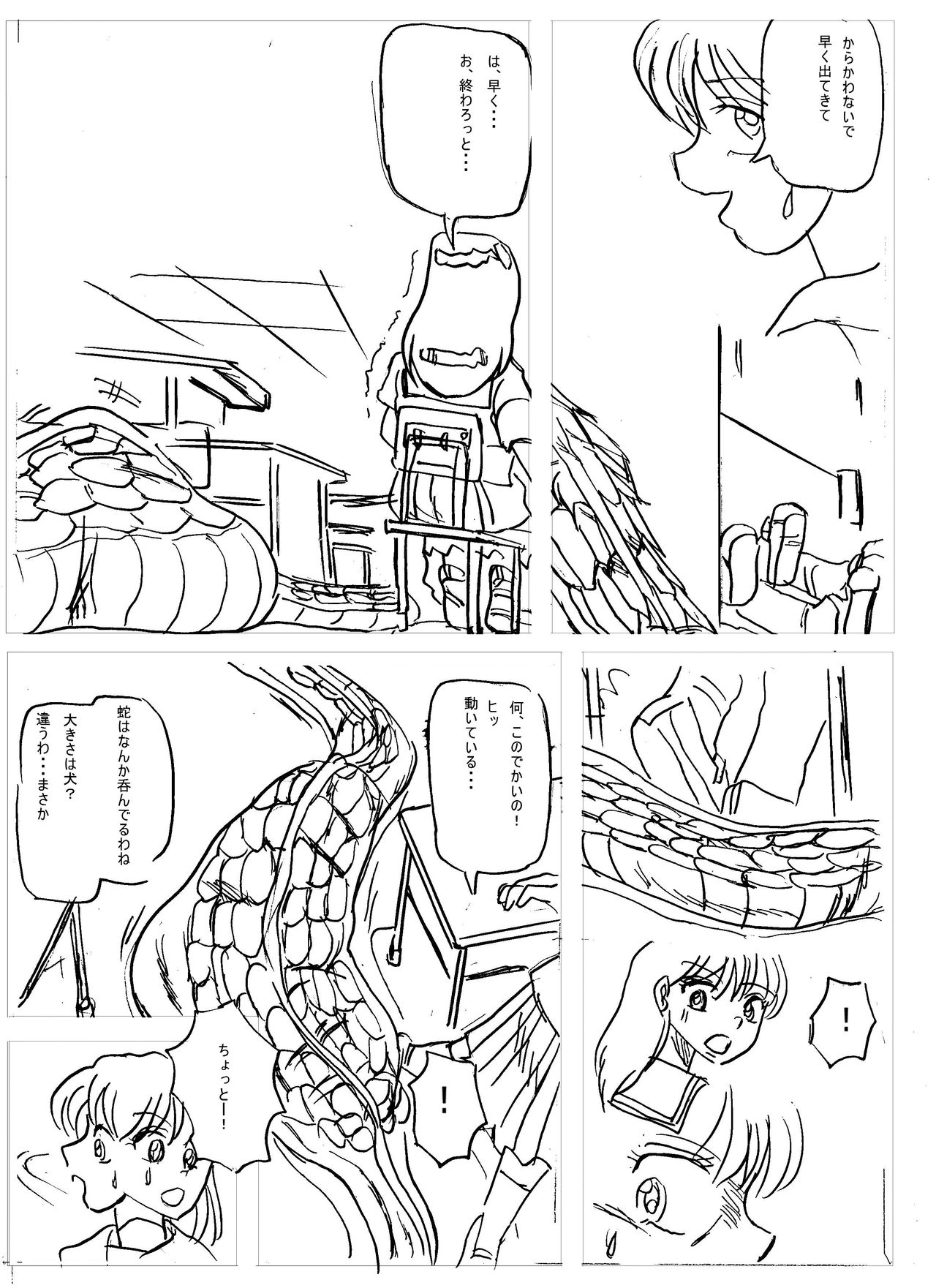 Hoshoku na Kyoushitsu page 3 full